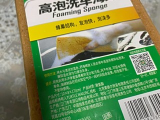 品牌海绵一块只要4元