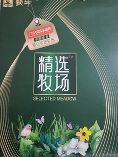 香甜可口的蒙牛牛奶