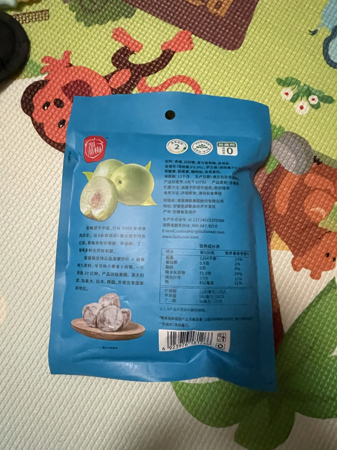 溜溜梅蜜饯果脯