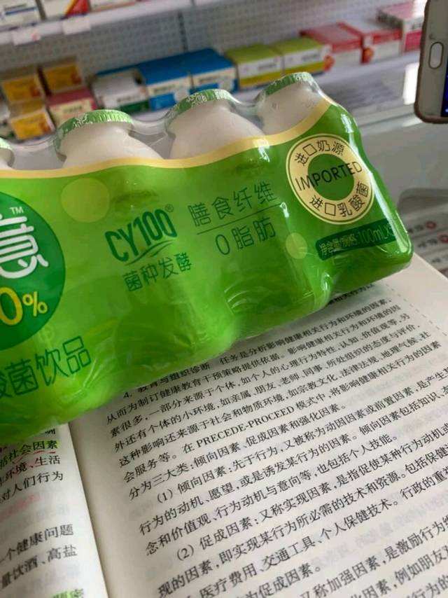 伊利畅意乳酸菌饮品