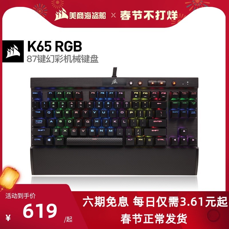 小而美，快且光，K65 RGB Mini 机械键盘白色版分享