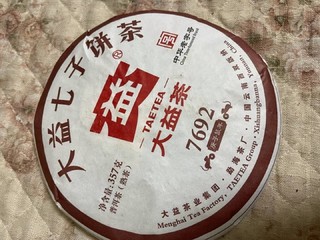 大益普洱熟饼茶