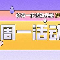 2月7日周一，农行会员权益、北京银行瑞幸/呷哺呷哺/麦当劳5折等！