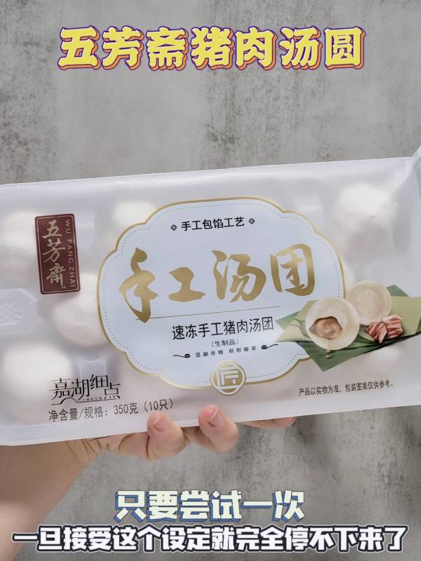 五芳斋武汉汤圆鲜肉汤圆700克量贩装速冻汤圆夜宵点心早餐食材方便