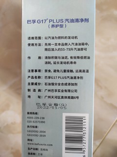 真的是智商税和心理安慰？-巴浮燃油宝