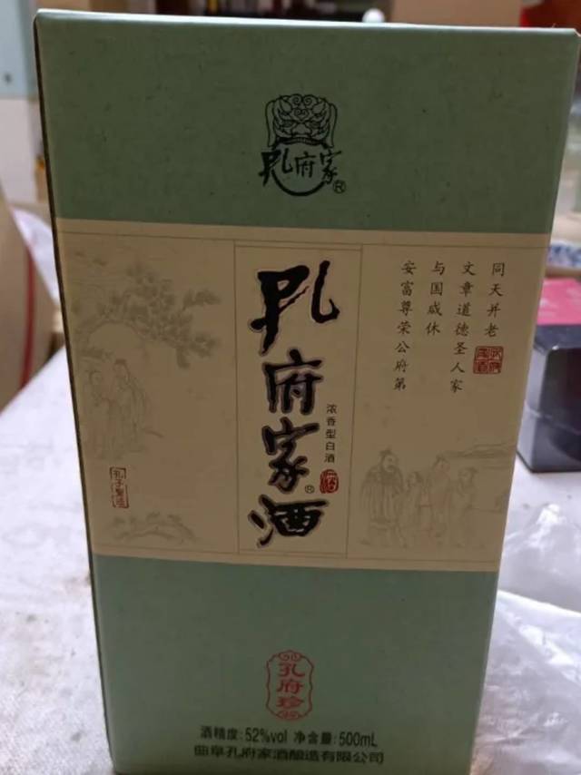 酒入口感觉不到那么高度数,入口顺滑绵柔