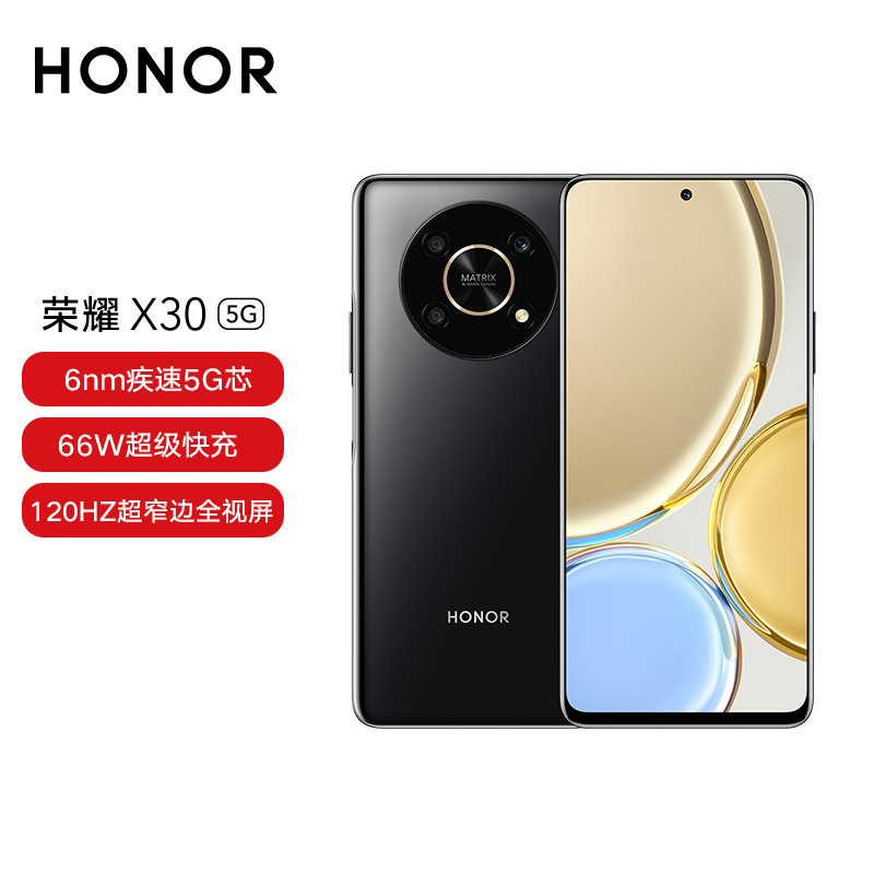千元新选择，荣耀X30实力派手机
