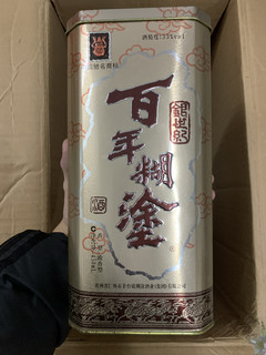 囤了8年33度的百年糊涂，到底糊不糊涂