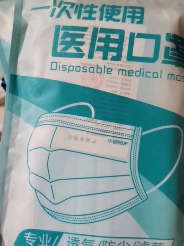 小新防护