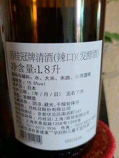 月桂冠日本上选辛口清酒 