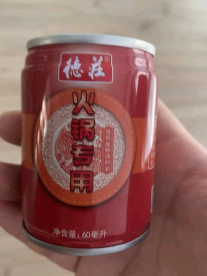 调味油