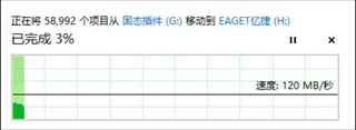 晒一晒刚入手的忆捷2t移动硬盘