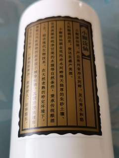 越喝越有，贵州小糊涂仙酒.