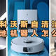 科沃斯4款自清洁扫地机器人，X1 OMNI | X1 TURBO | T10 TURBO | N9+应该怎么选？