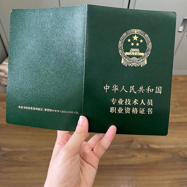 值得推荐考取的证书~中级经济师