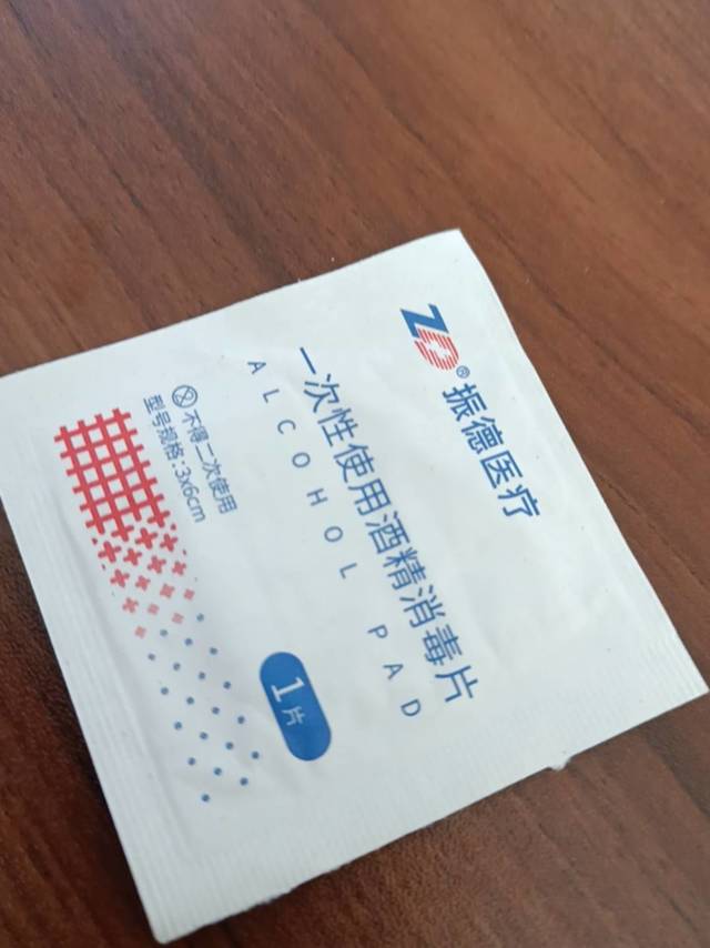 酒精消毒片