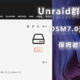 UNRAID折腾记录五：DSM7.0群晖虚拟机无损升级