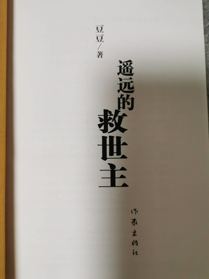 作家出版社文学诗歌