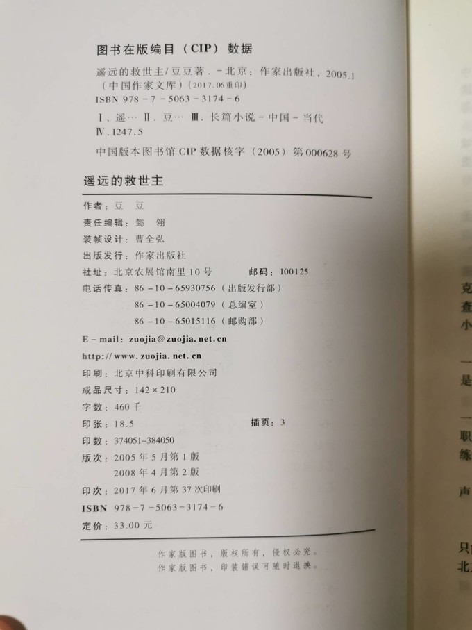 作家出版社文学诗歌