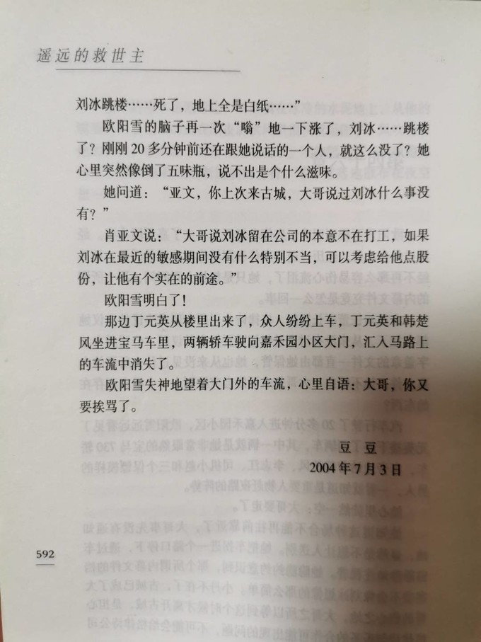 作家出版社文学诗歌