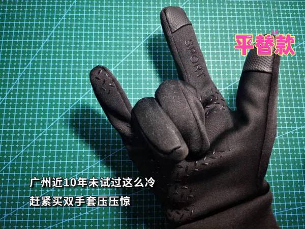 寒冰伤害-90%的永久牌骑行手套