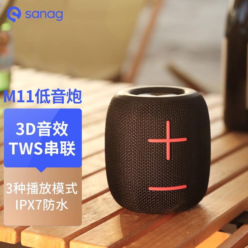 SANAG M11无线蓝牙音箱评测：体积小巧，能量巨大，户外旅游必备