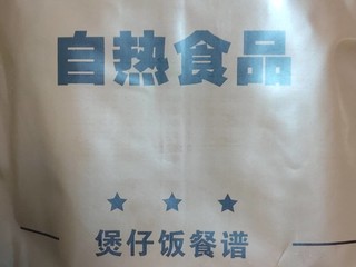 煲仔饭自热餐