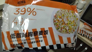 超值饱肚健餐-三只斑马鸡胸肉藜麦饭