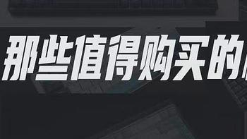 盘点2021年那些值得购买的机械键盘