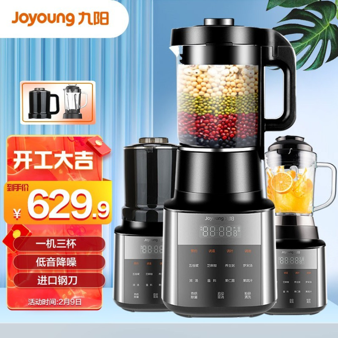 2022年破壁机推荐，选什么价格？什么品牌？2分钟教你快速选购破壁机