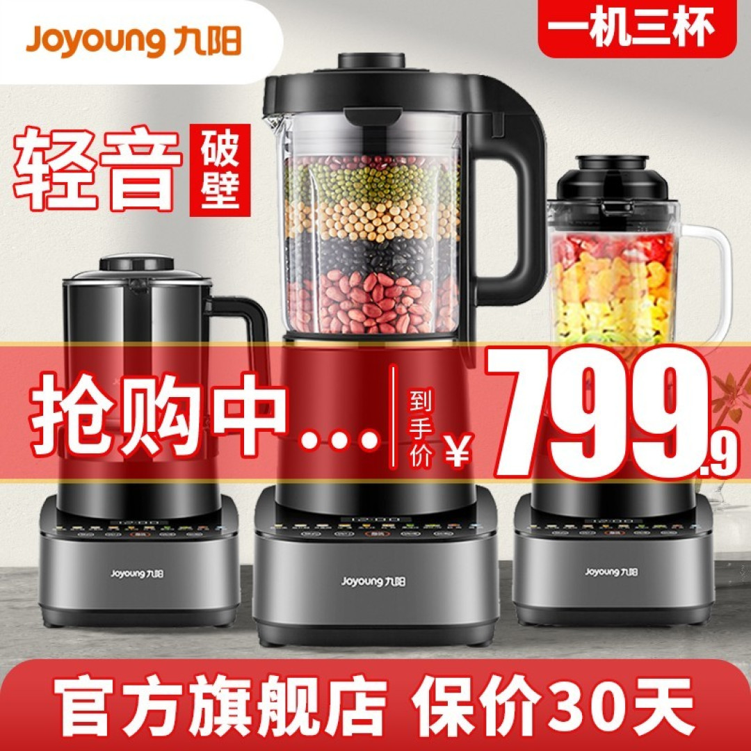 2022年破壁机推荐，选什么价格？什么品牌？2分钟教你快速选购破壁机