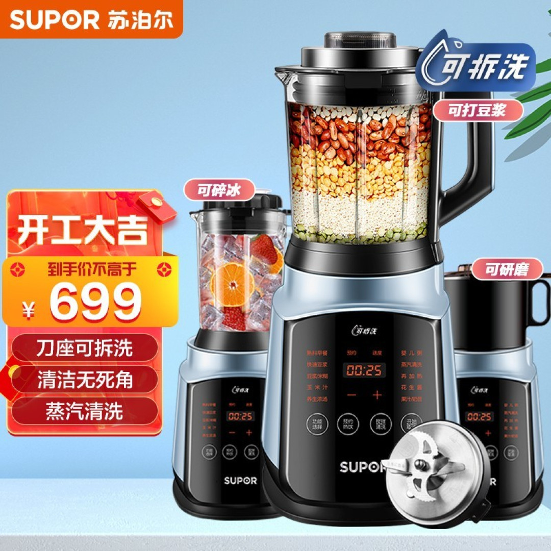 2022年破壁机推荐，选什么价格？什么品牌？2分钟教你快速选购破壁机