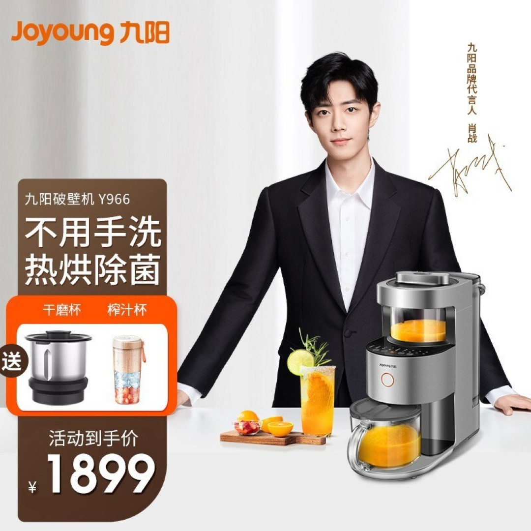 2022年破壁机推荐，选什么价格？什么品牌？2分钟教你快速选购破壁机