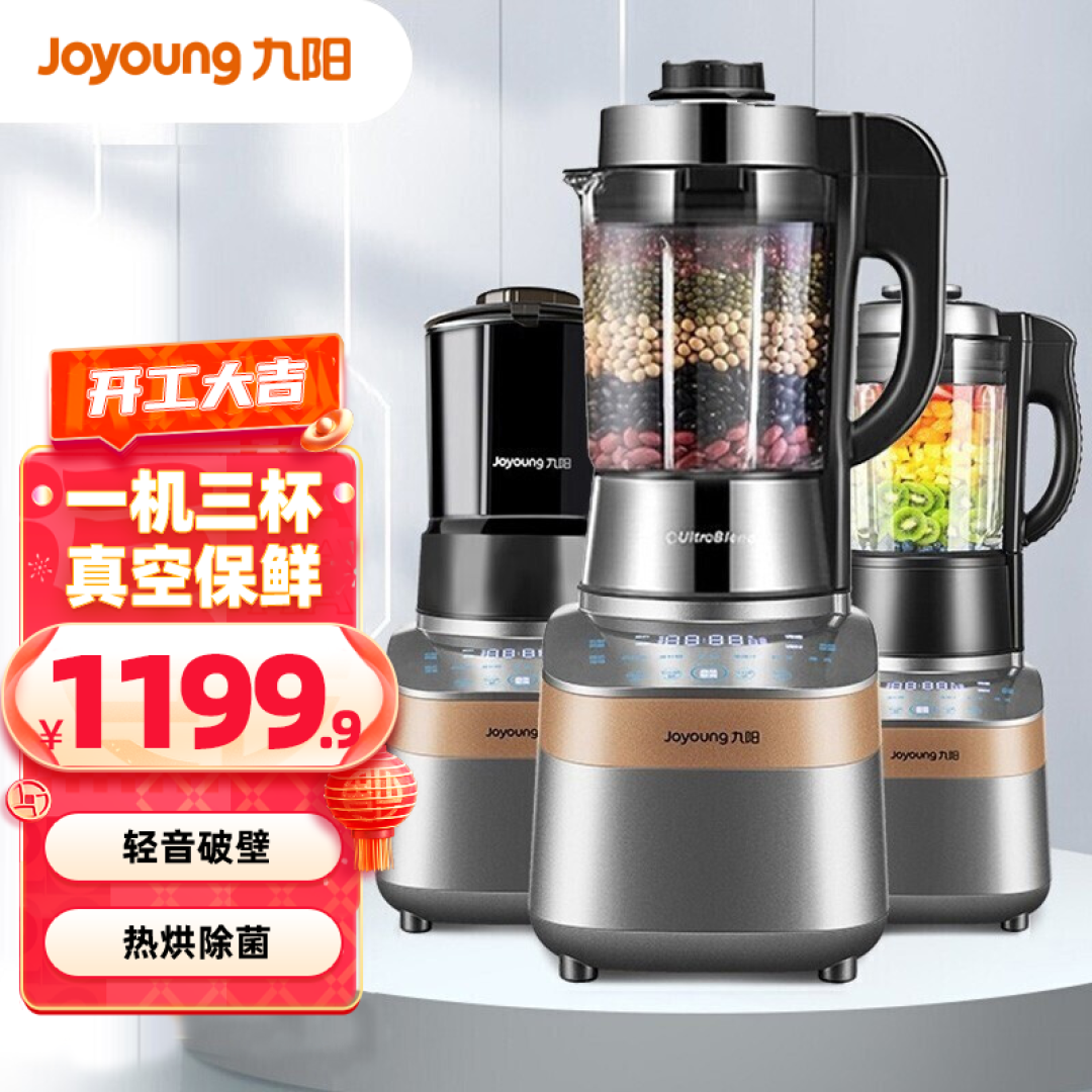 2022年破壁机推荐，选什么价格？什么品牌？2分钟教你快速选购破壁机