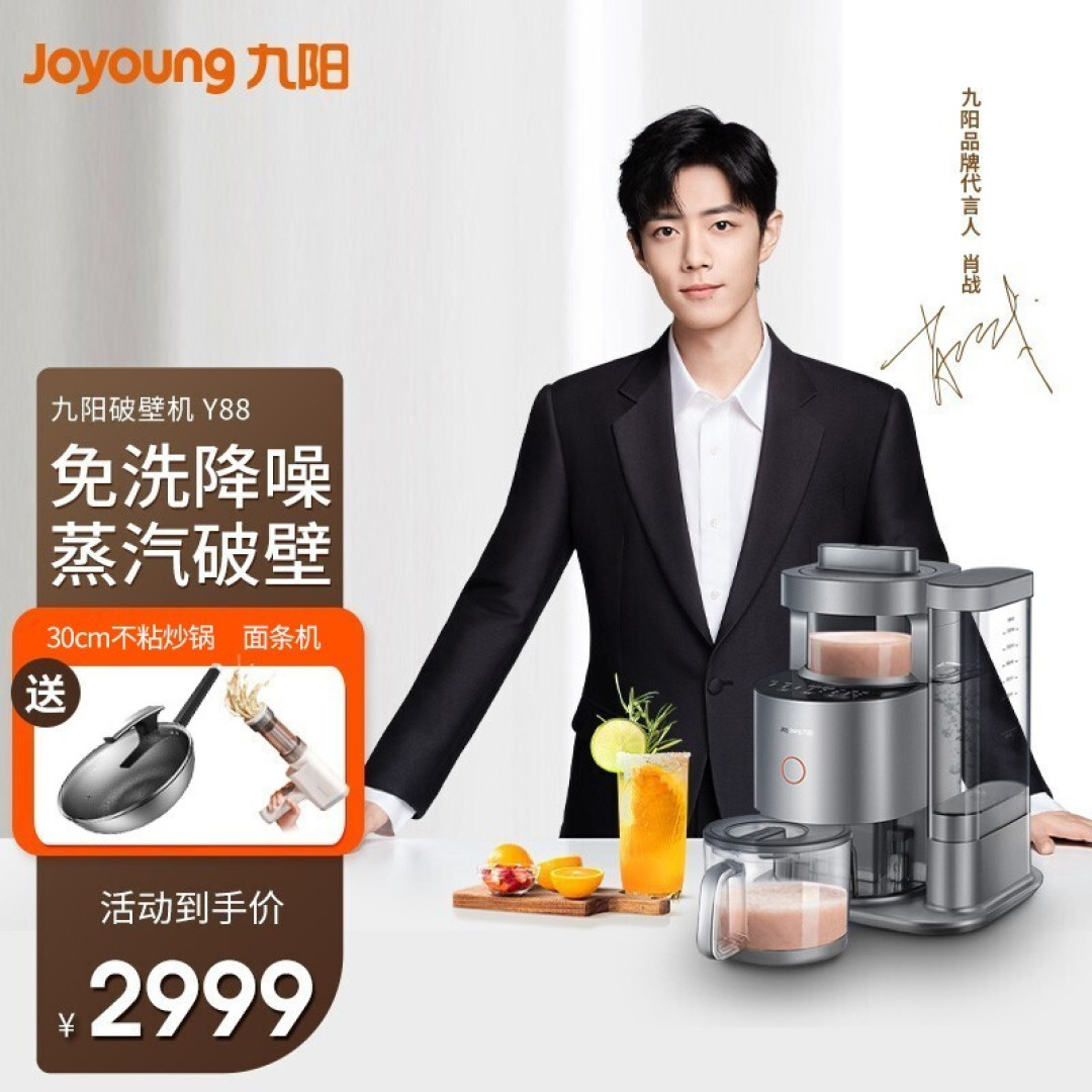 2022年破壁机推荐，选什么价格？什么品牌？2分钟教你快速选购破壁机