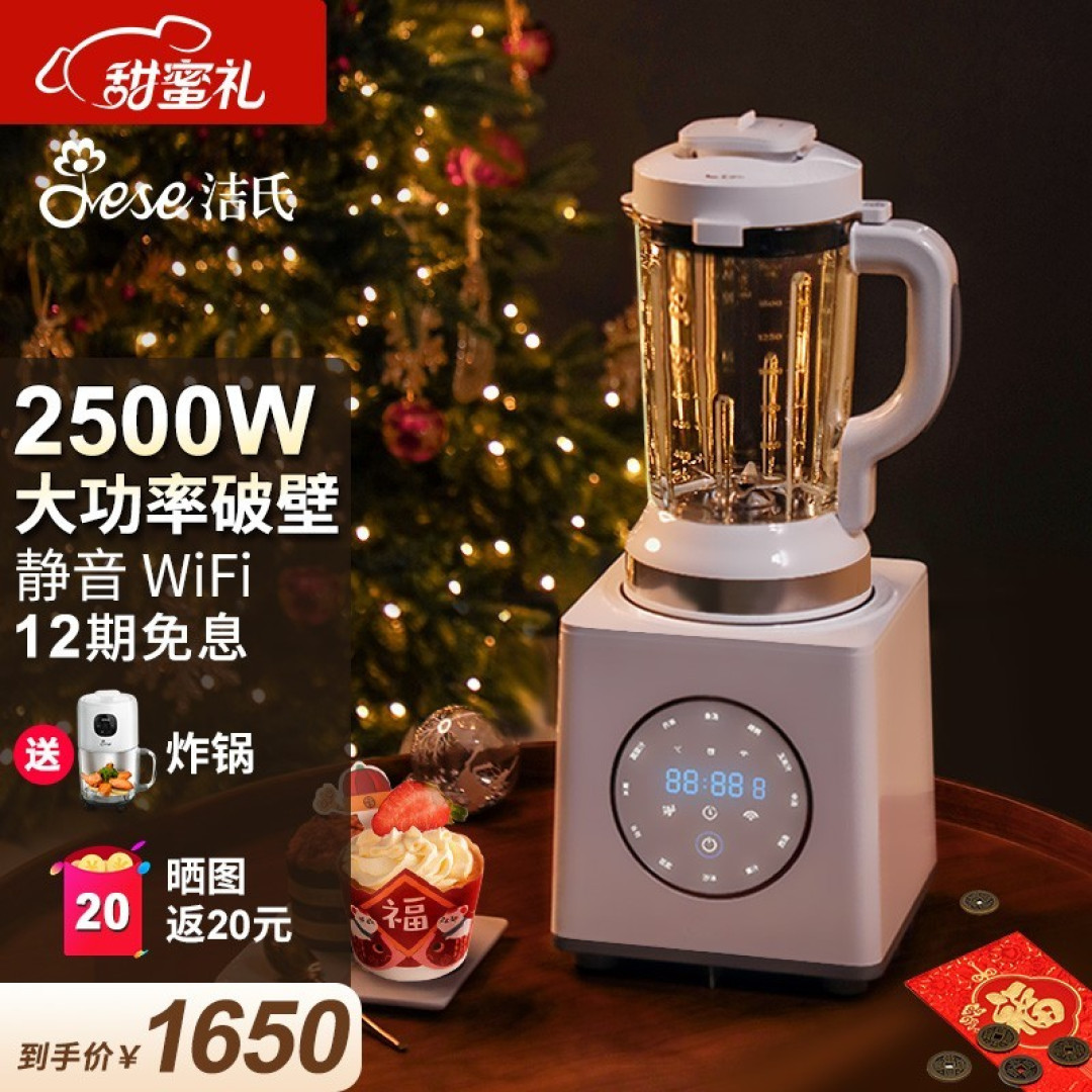 2022年破壁机推荐，选什么价格？什么品牌？2分钟教你快速选购破壁机