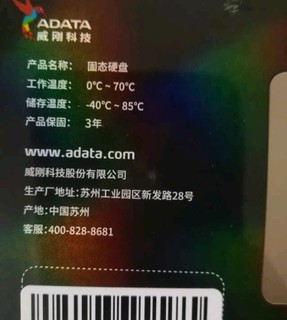 旧电脑升级利器威刚240SSD固态硬