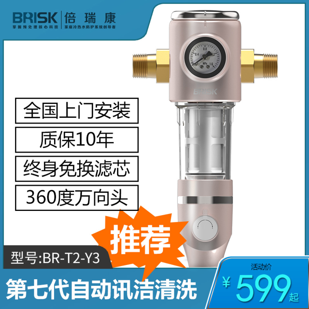 2022年反冲洗前置过滤器选购攻略大全