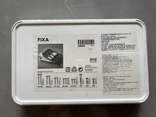 宜家FIXA费克沙螺丝膨胀螺栓工具盒