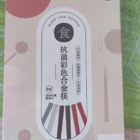 活动价入手的京东京造筷子