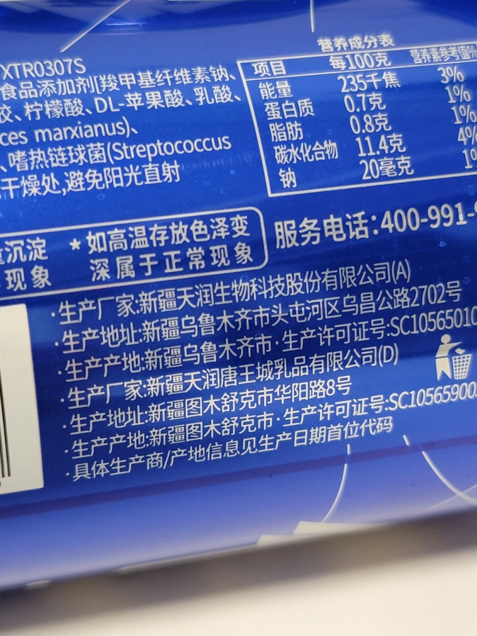 千万不要轻易去尝试天润奶啤真的会上瘾