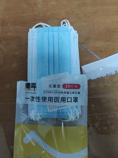 惠寻一次性使用医用口罩（无菌型）