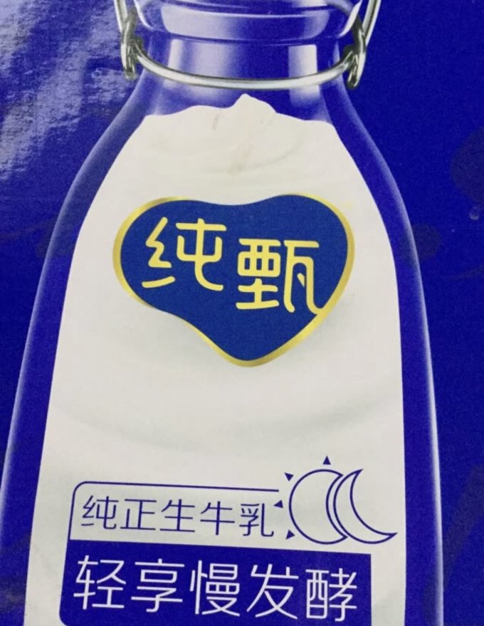 蒙牛低温酸奶