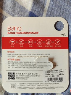 Banq储存卡行车安防专用性价比爆棚