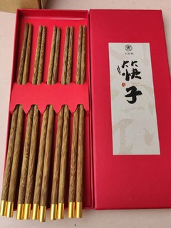 知吾煮高规格鸡翅木筷子