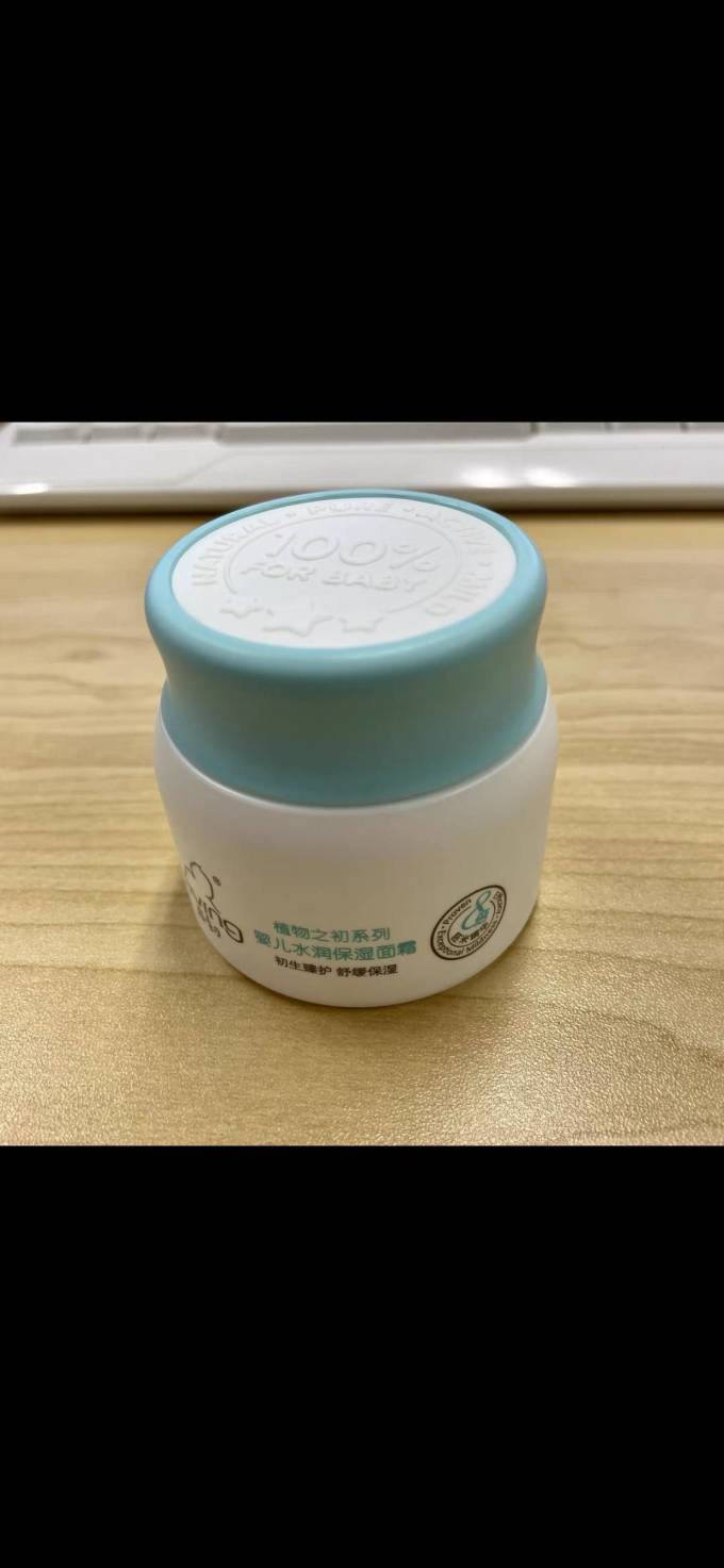 启初婴儿面霜