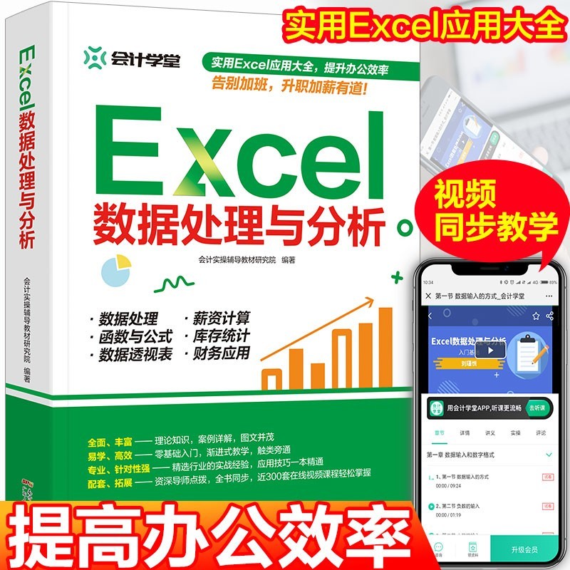 说说excel中的时间函数，摆脱考勤工作的烦恼