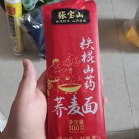 不一样的挂面，尝鲜张宝山荞麦面！