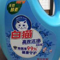 白猫除菌除螨洗衣液