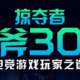 宏碁 发布 掠夺者战斧300系列，升级英特尔第12代，均衡无短板